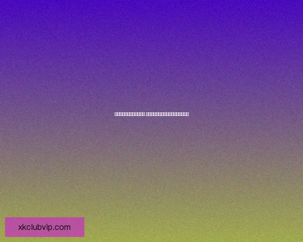 星空体育足球直播平台精彩赛事全程高清呈现，足球迷的必备选择