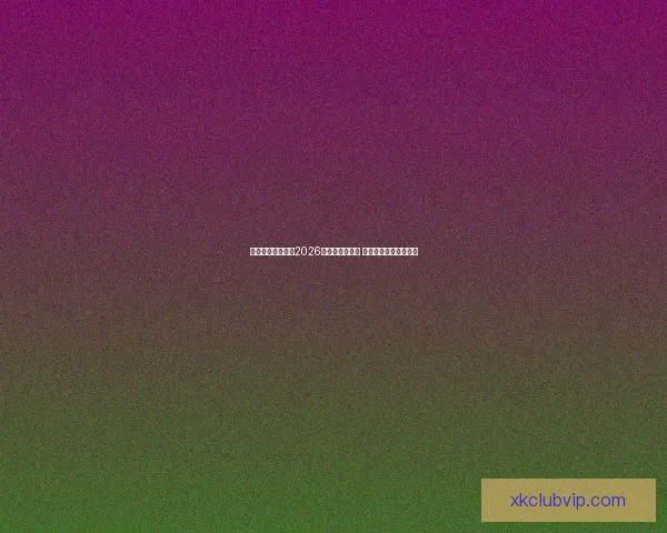 星空体育全程直播2026世界杯精彩赛事 助力球迷纵享足球盛宴