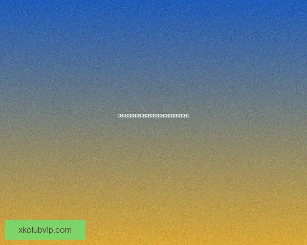 激情世界杯竞猜大赛开启，丰厚奖品等你来拿，快来参与挑战吧