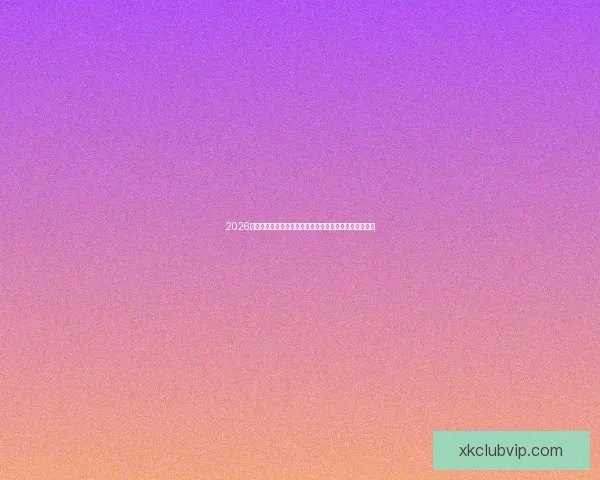 2026世界杯投注网站安全指南与热门平台推荐全攻略最新详解