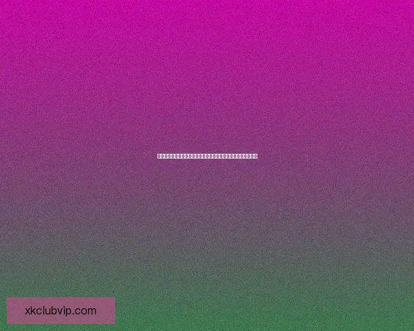 星空体育平台体验评测与使用感受全面解析指南