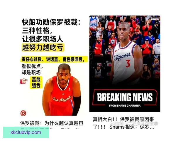 波神遭保罗里德撞击腰部伤退回更衣室复出成疑球队前景引发担忧情