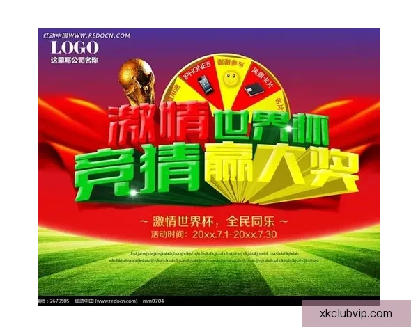 世界杯赛事胜负竞猜平台全新上线尽享专业预测与实时报牌体验