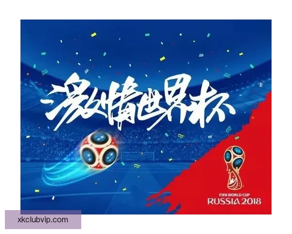 世界杯竞猜平台下载助你畅享赛事激情畅游精彩竞猜世界