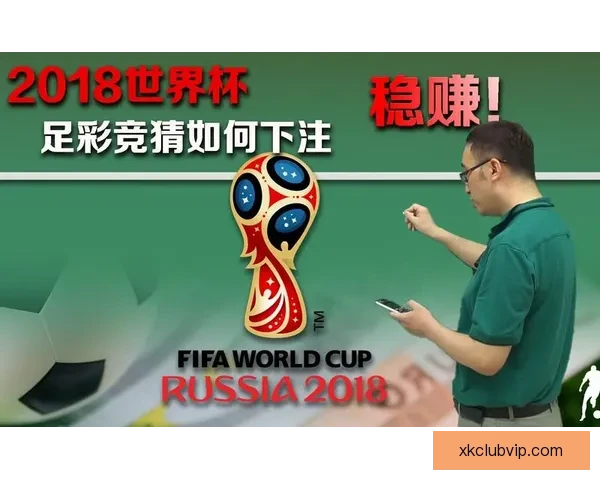 世界杯热门竞猜平台推荐及玩法技巧全面解析 世界杯热门竞猜平台推荐及玩法技巧全面解析
